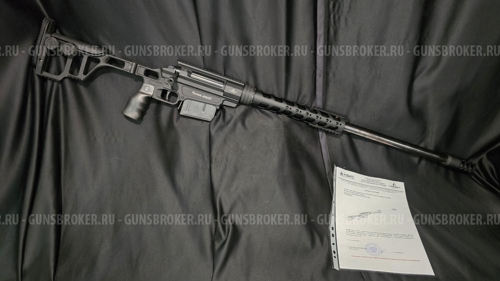 Lobaev TSVL-8, "Сталинград", кал.338Lapua Mag
