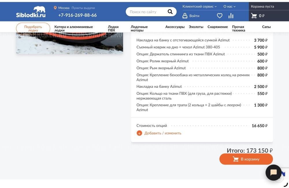 Лодка ПВХ НДНД Азимут Everest 405+ Parsun 9,9 (15l)