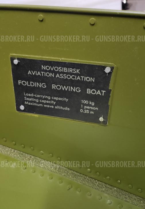 Лодка восьмиклинка