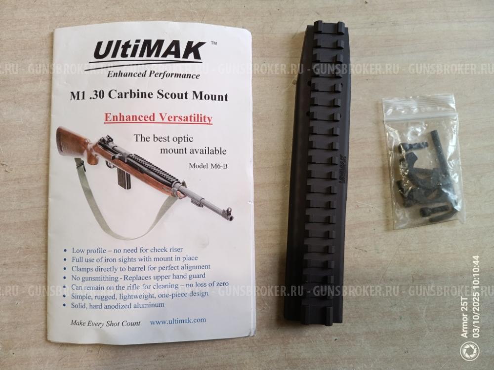 Ложа на M1 Carbine + Накладка для Коллиматора