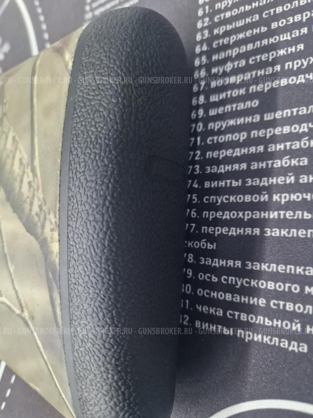 Ложе Blaser R8 Professional CAMO