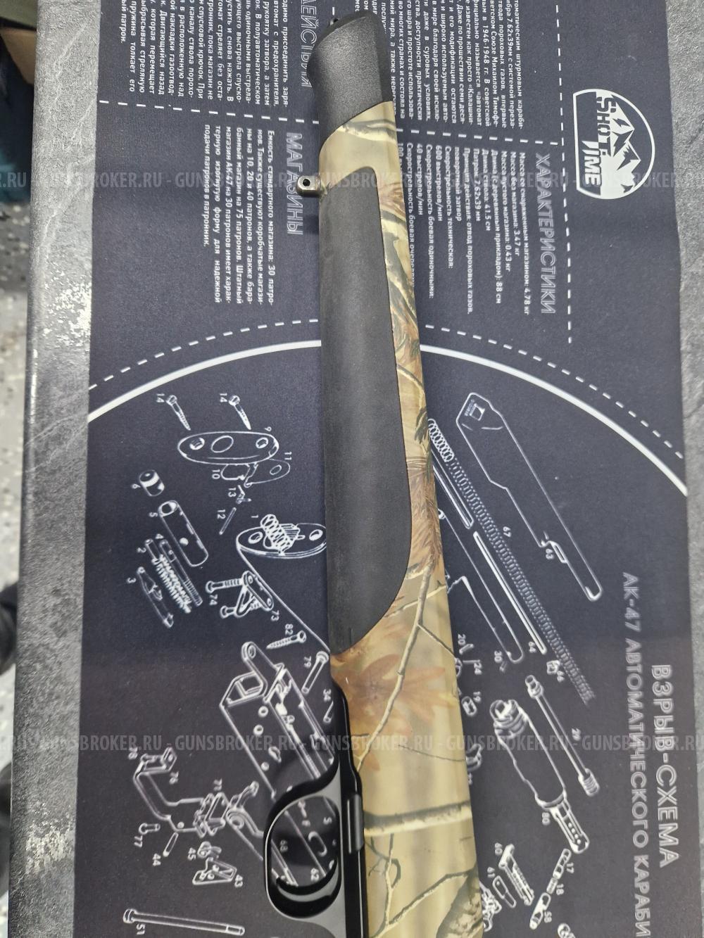 Ложе Blaser R8 Professional CAMO