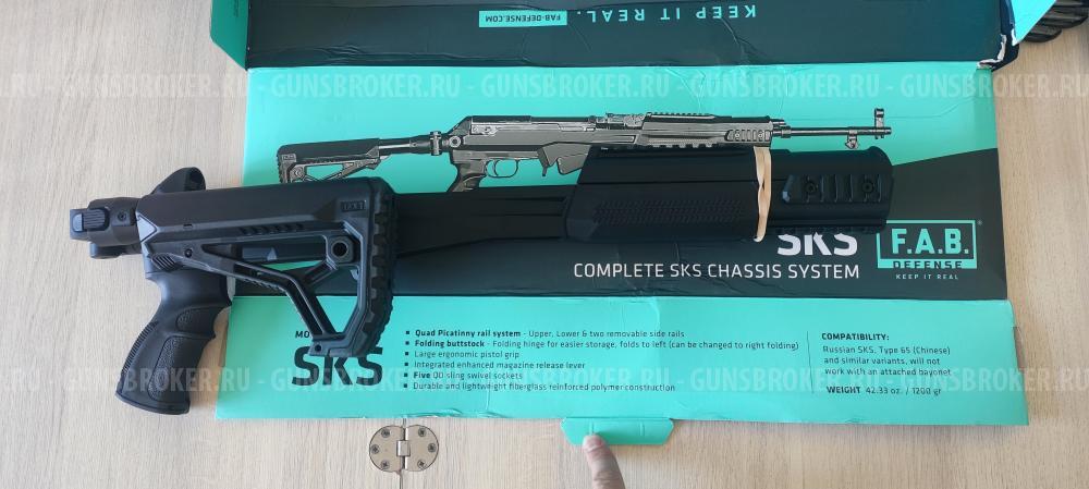Ложе Fab Defens для СКС