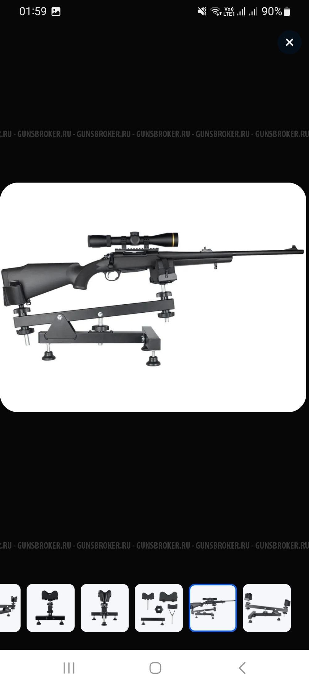 Ложемент для пристрелки ружья