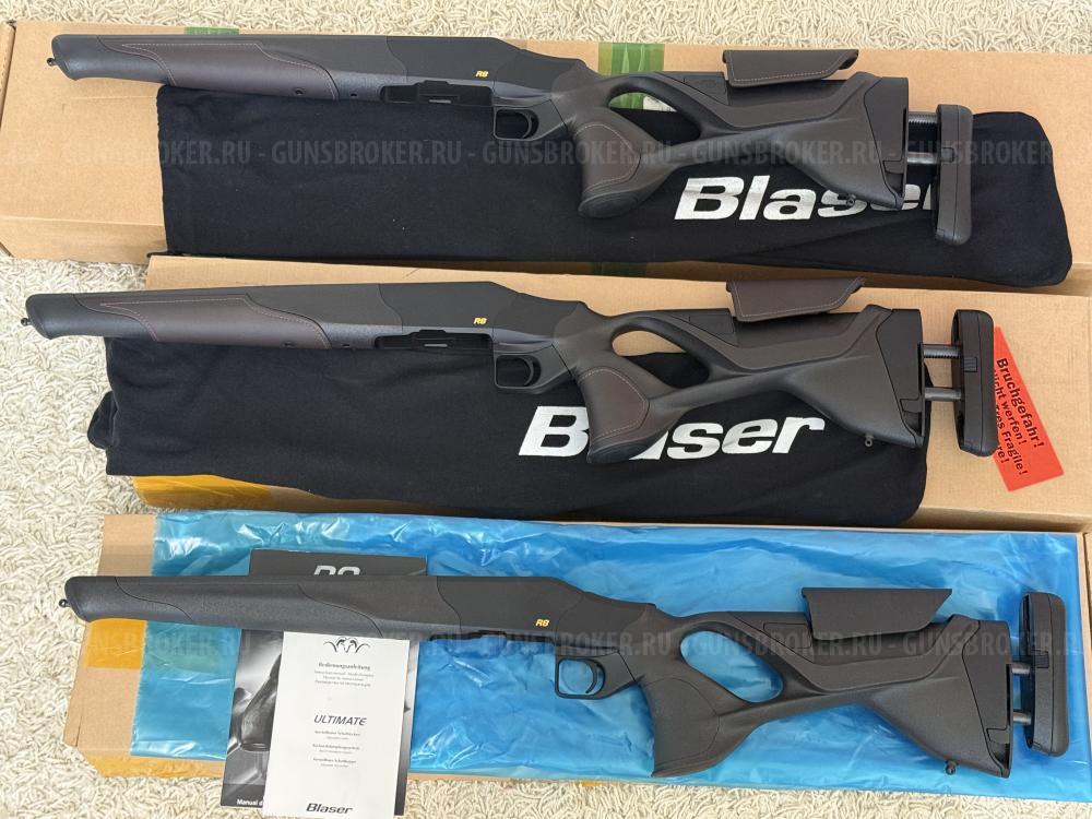 Ложи Blaser R8: ULTIMATE  X, ULTIMATE LEATHER X. Продам!