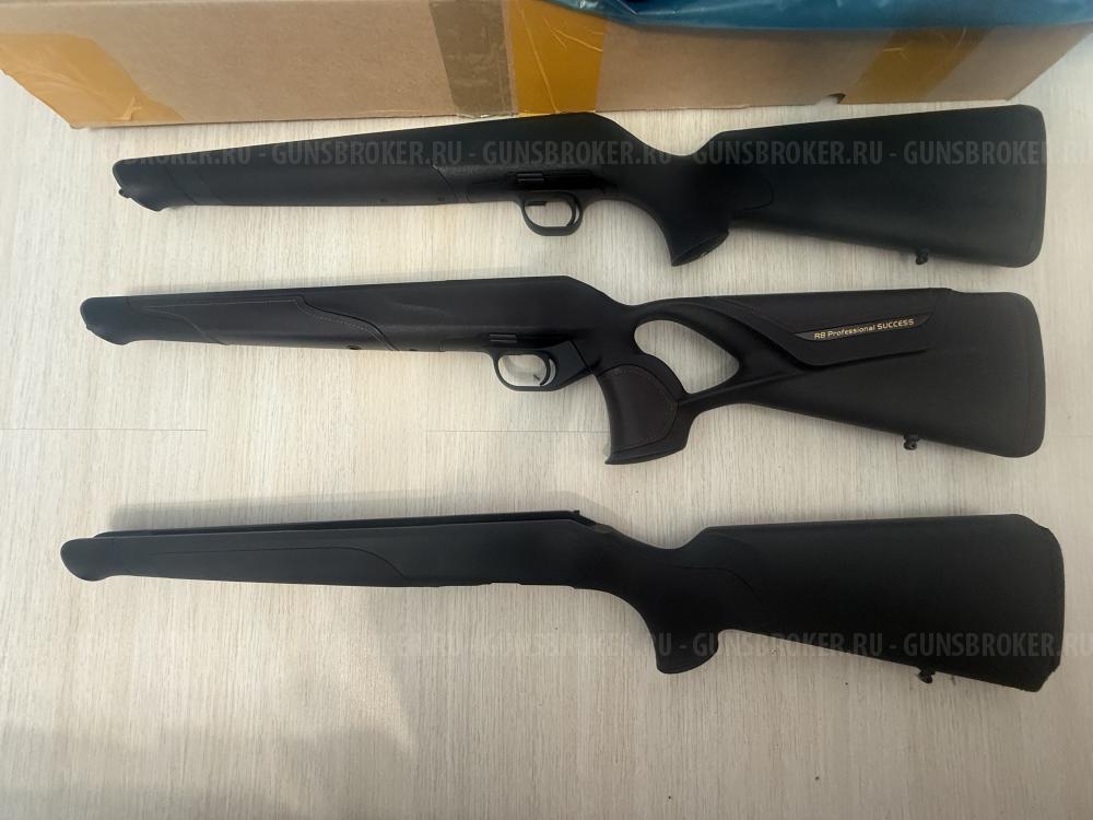 Ложи Blaser R8:Professional ,Succes ,Ultimate CARBON,Ultimate X, Ultimate Leater XПродам!
