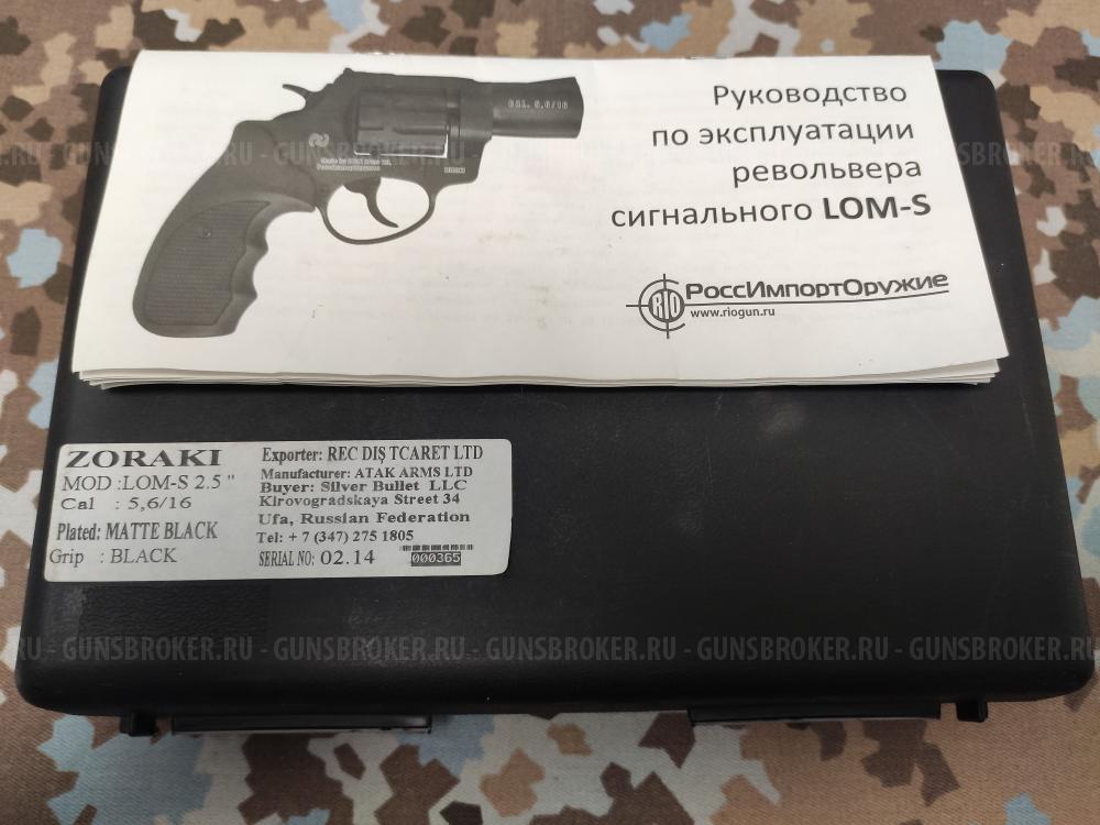 Сигнальный револьвер, Zoraki LOM-S, Hilti 5,6/16.