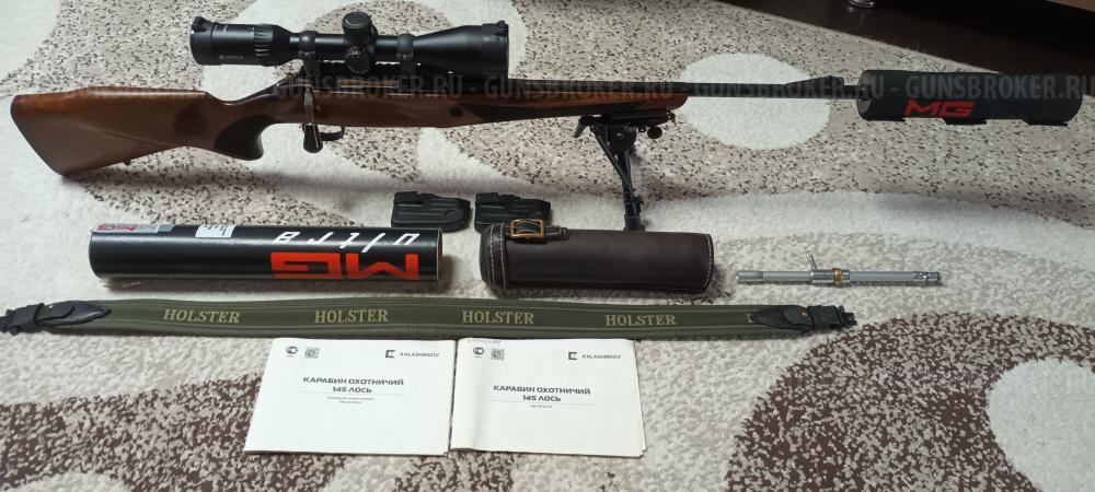 Лось-10 Байкал 145