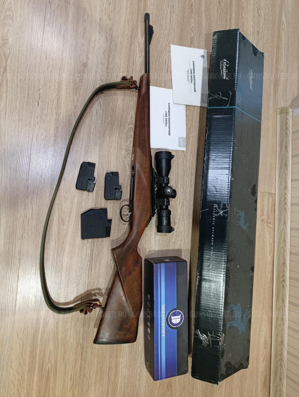 Лось 145 223 Rem