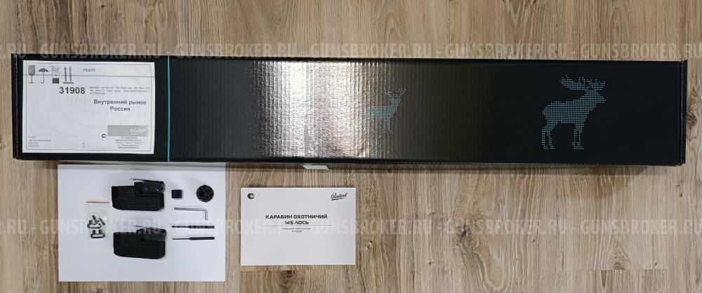 Лось 145 223 Rem