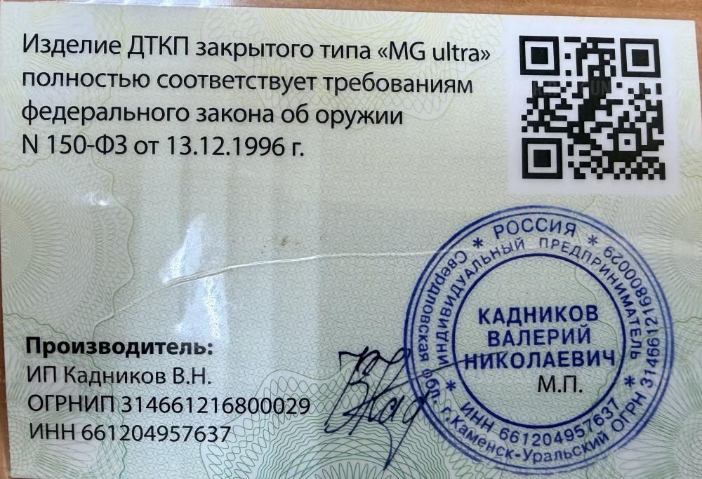 Лось 145 223 Rem