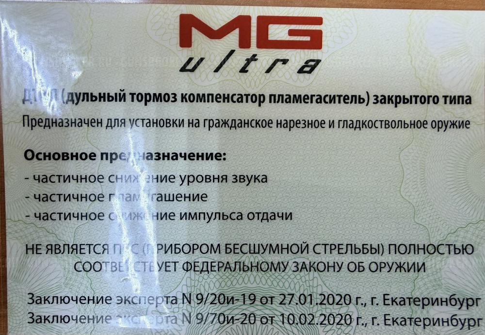 Лось 145 223 Rem