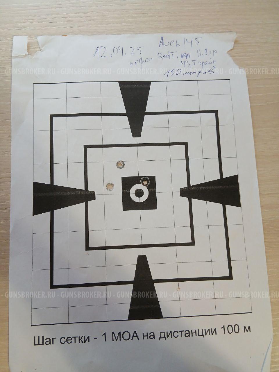 Лось 145 308 WIN