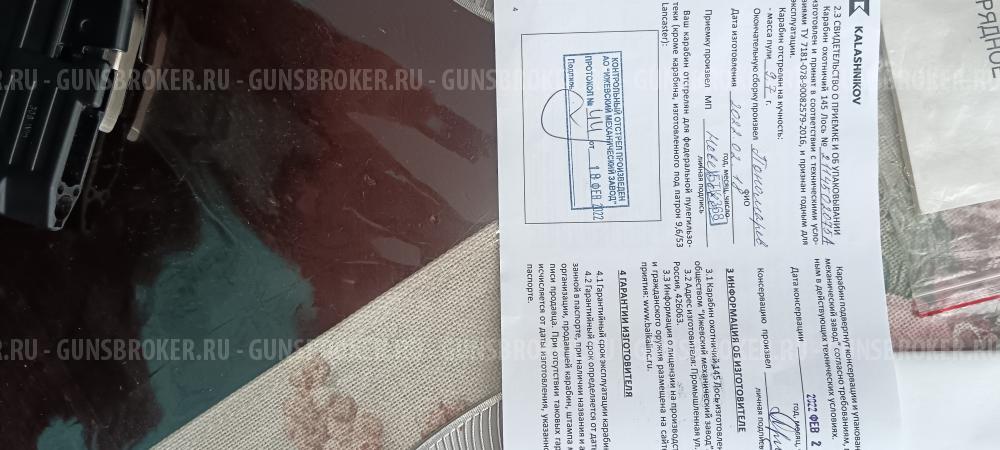 Лось 145. 308win