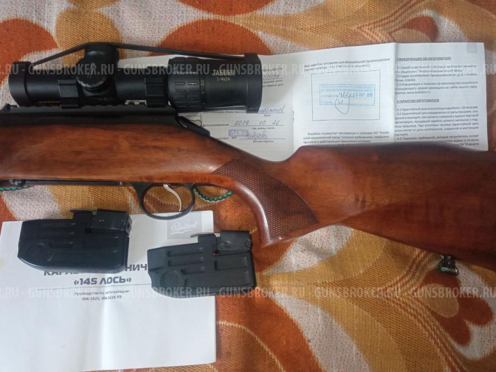 Лось 145 калибр 308 win