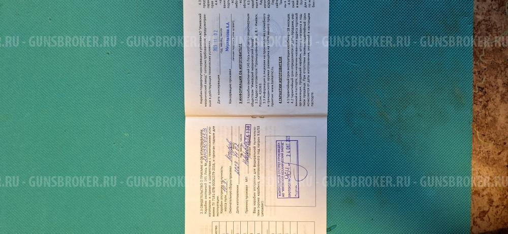 Лось-145 "Тактика"