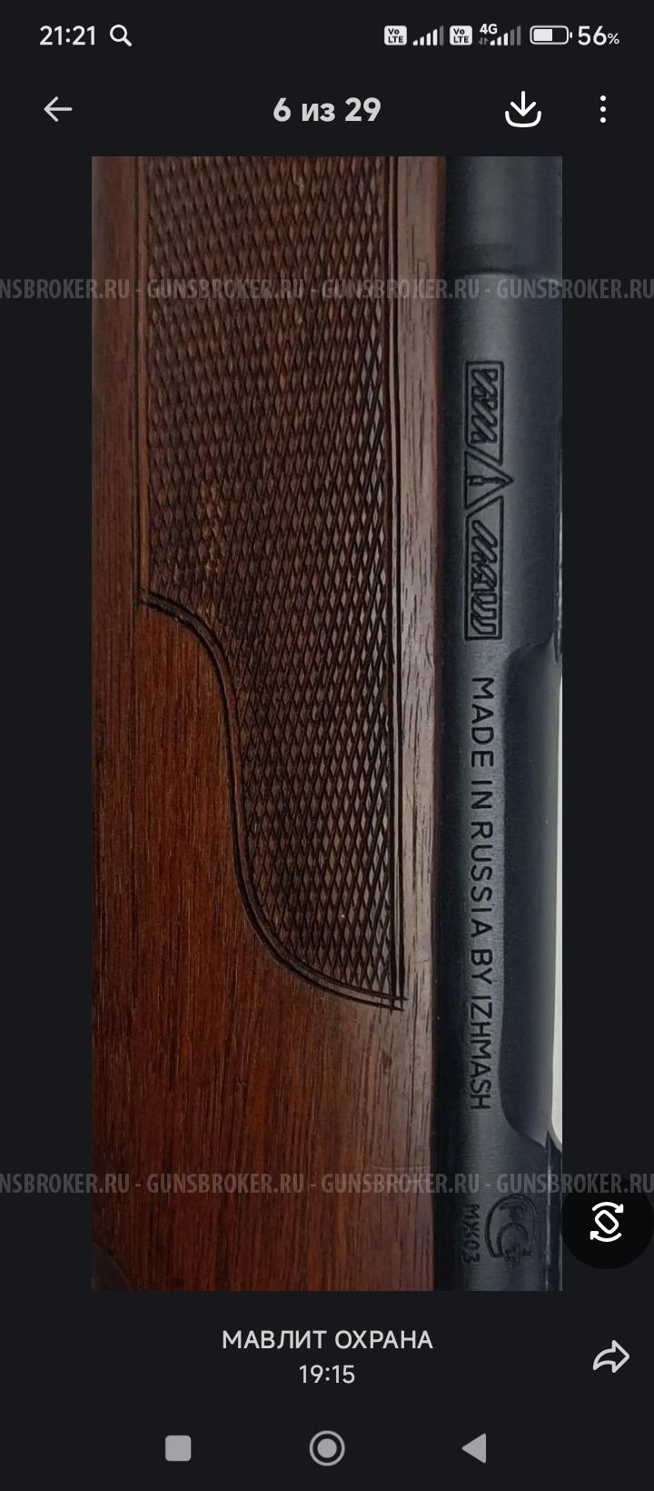 ЛОСЬ 7-1 ЛЕГИОН 308 КАЛИБР 