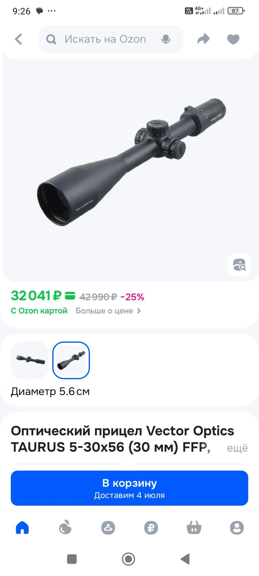 Лось7.1