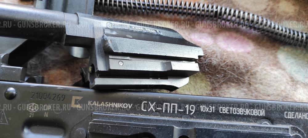 лот сх-пп-19 "витязь" и пя сх от кк