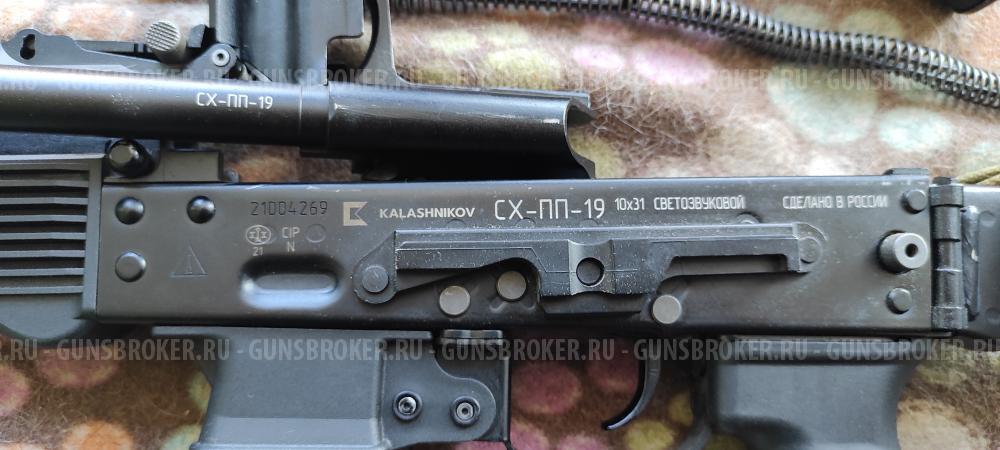 лот сх-пп-19 "витязь" и пя сх от кк