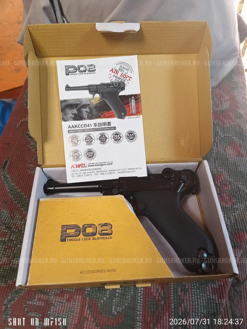 Luger p08 страйкбольный
