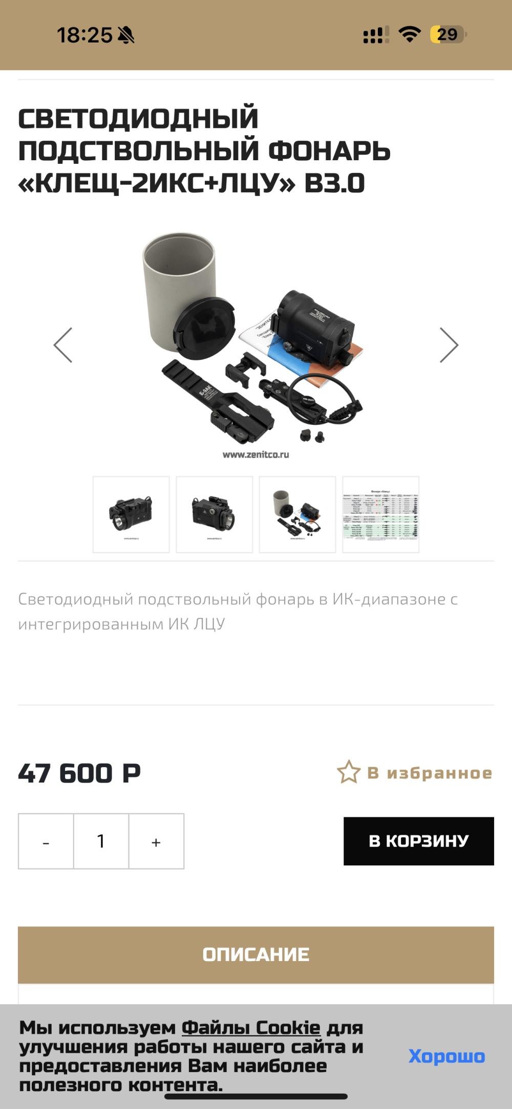 Лук/фонарь зенитко