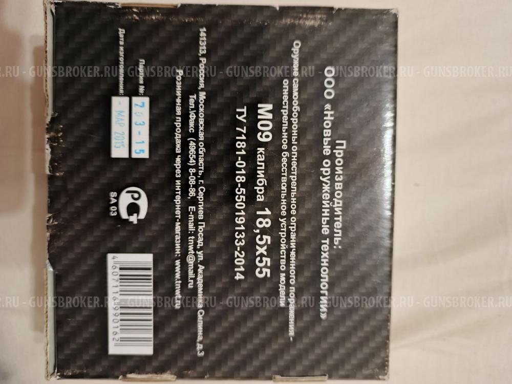 М-09 "Оса" к.18,5х55