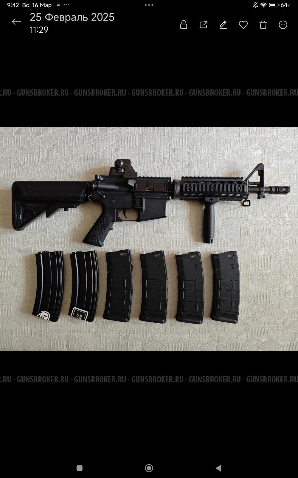 M 4 Cyma (нейлон).