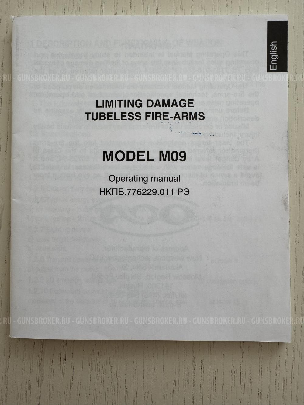 М09 ООП ОСА экспортный