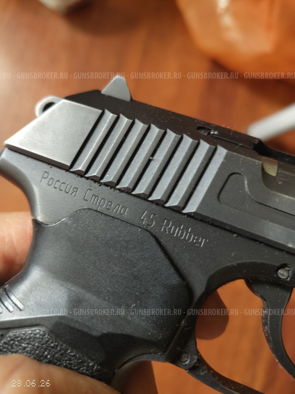 М45 Rubber  Стрела