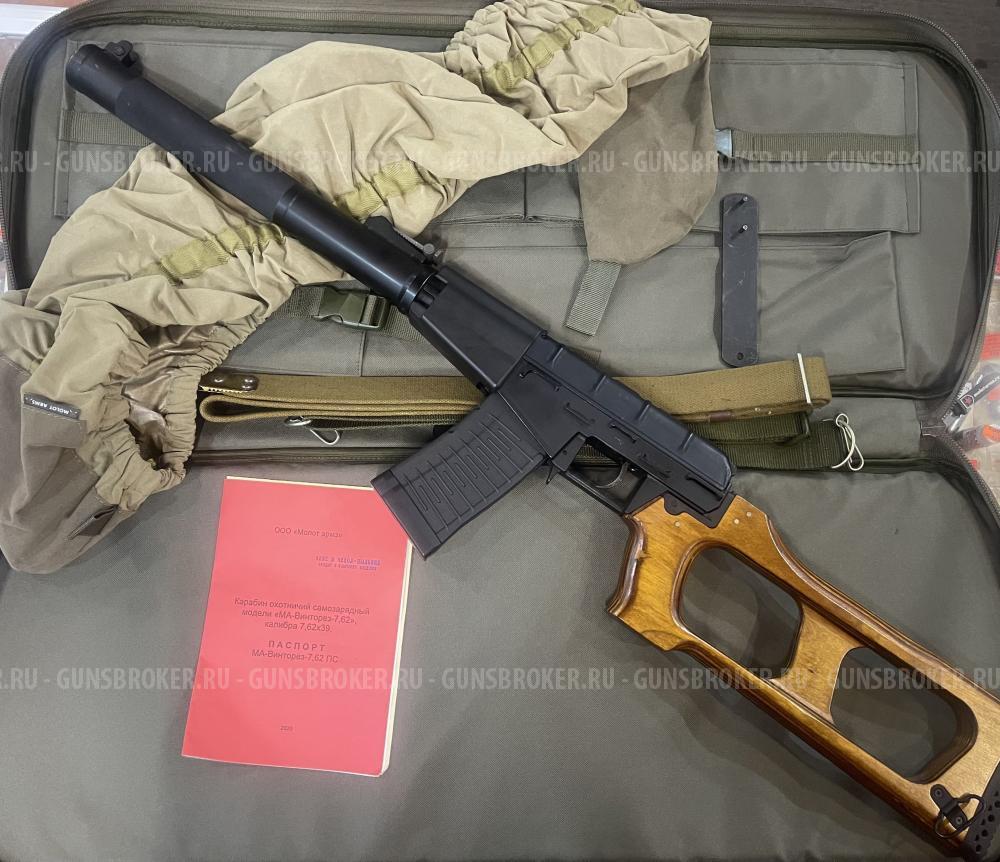 Ма- Винторез 7,62