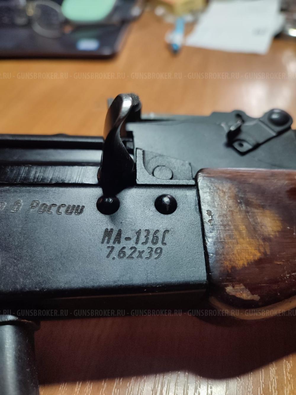 МА 136 АКМС 