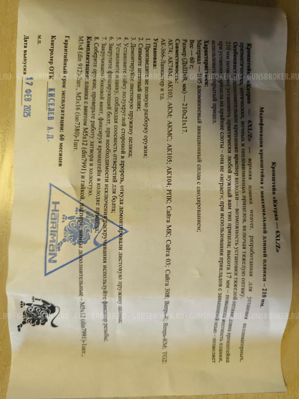 МА-АК-03. 7,62х39.