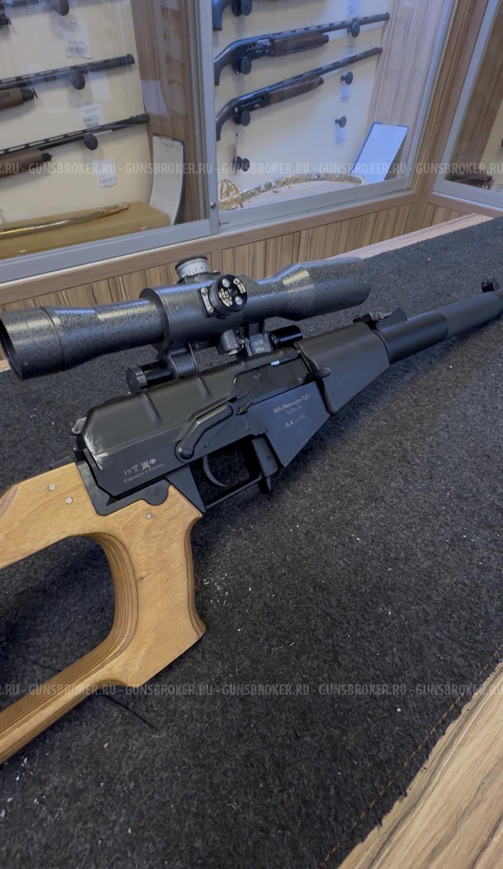 МА ВСС Винторез к.7,62*39