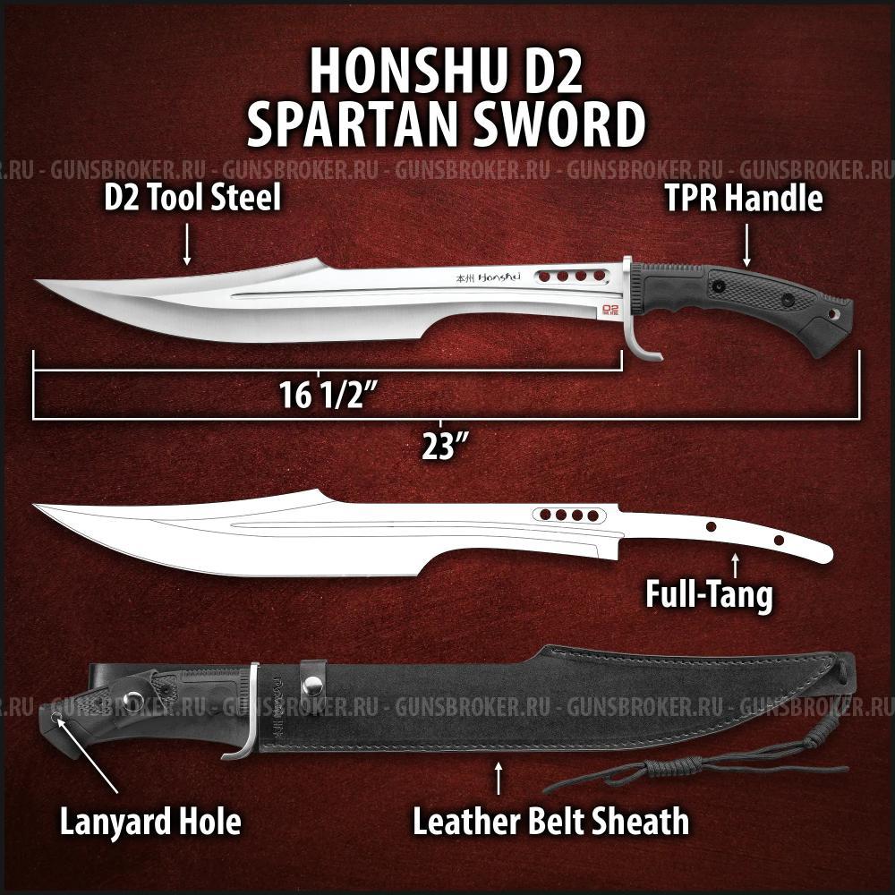 Мачете Honshu Spartan Sword D2