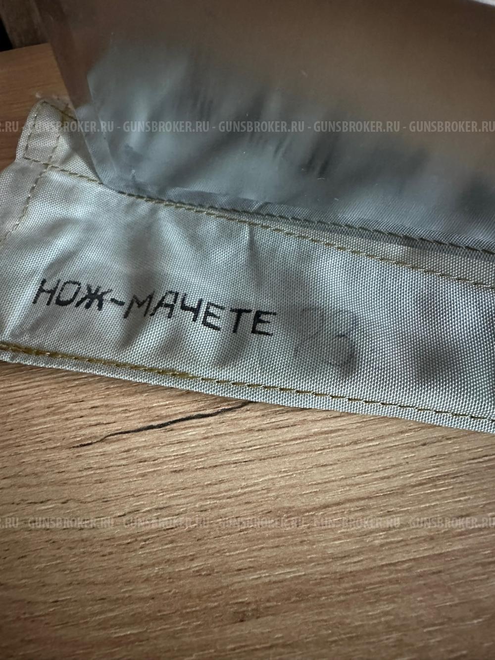 Мачете летного состава ВВС СССР