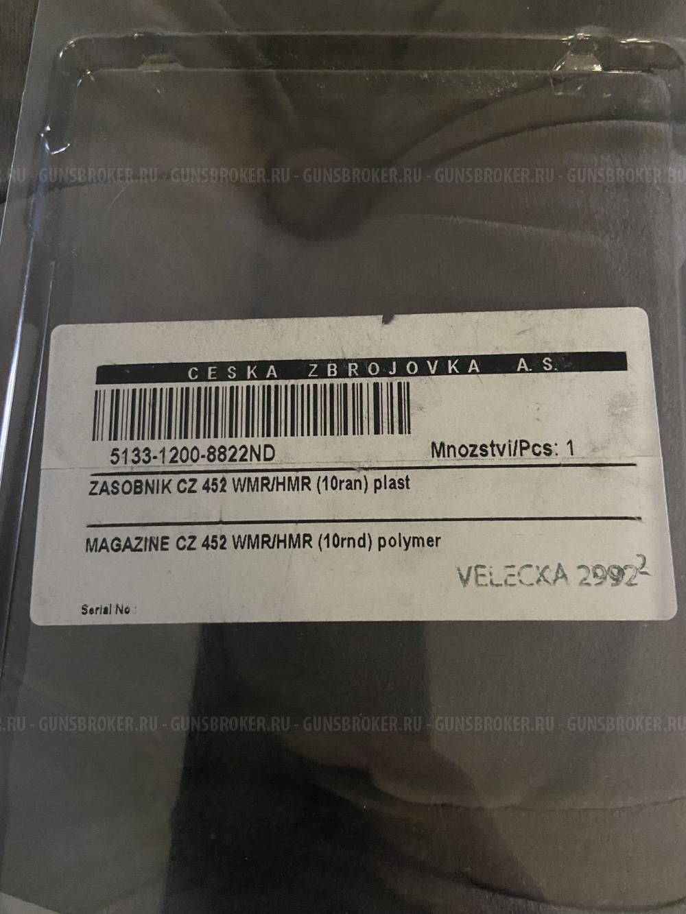 Магазин 10-зарядный CZ 452 кал. 22wmr/17hmr