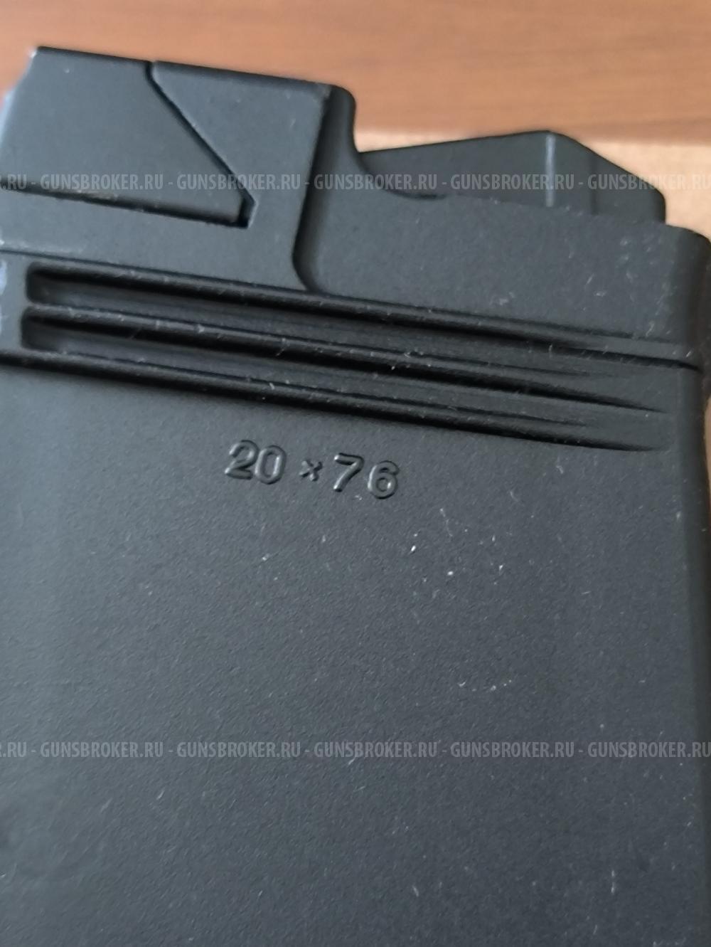 Магазин 5 мест 20х76  Сайга-20