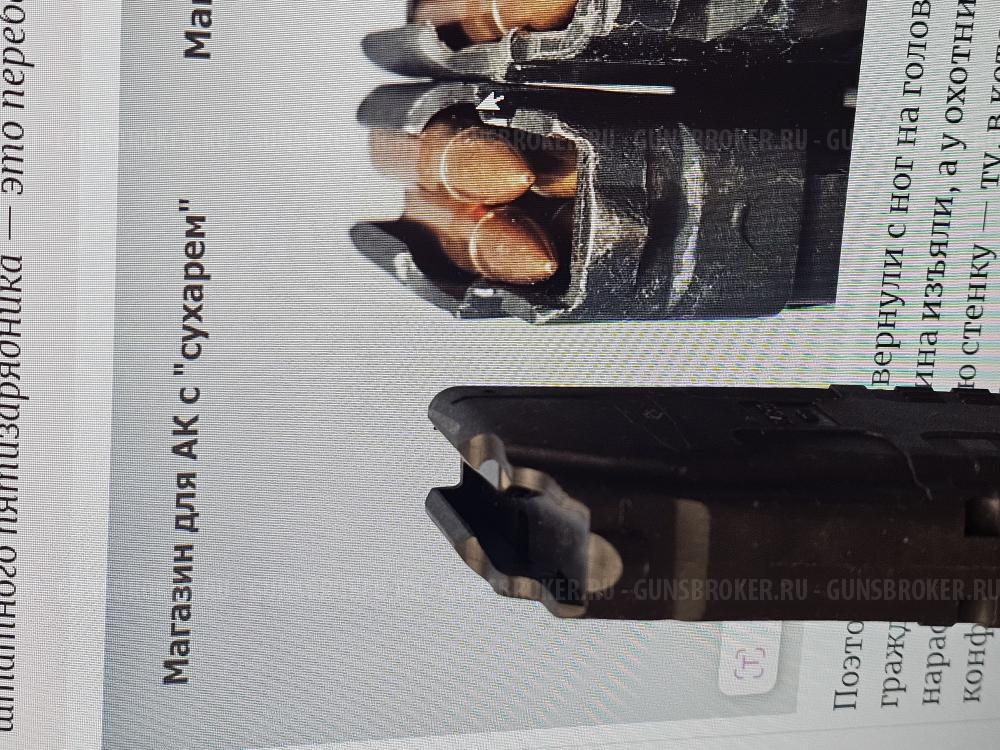 Магазин 5.45х39 PufGun 30 мест