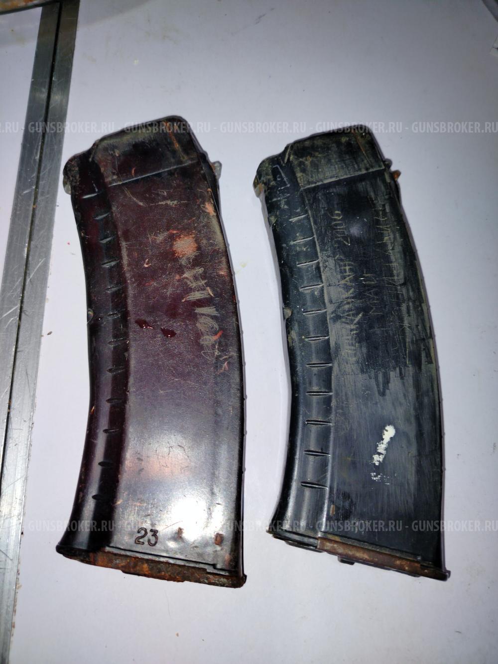 Магазин 5,45х39