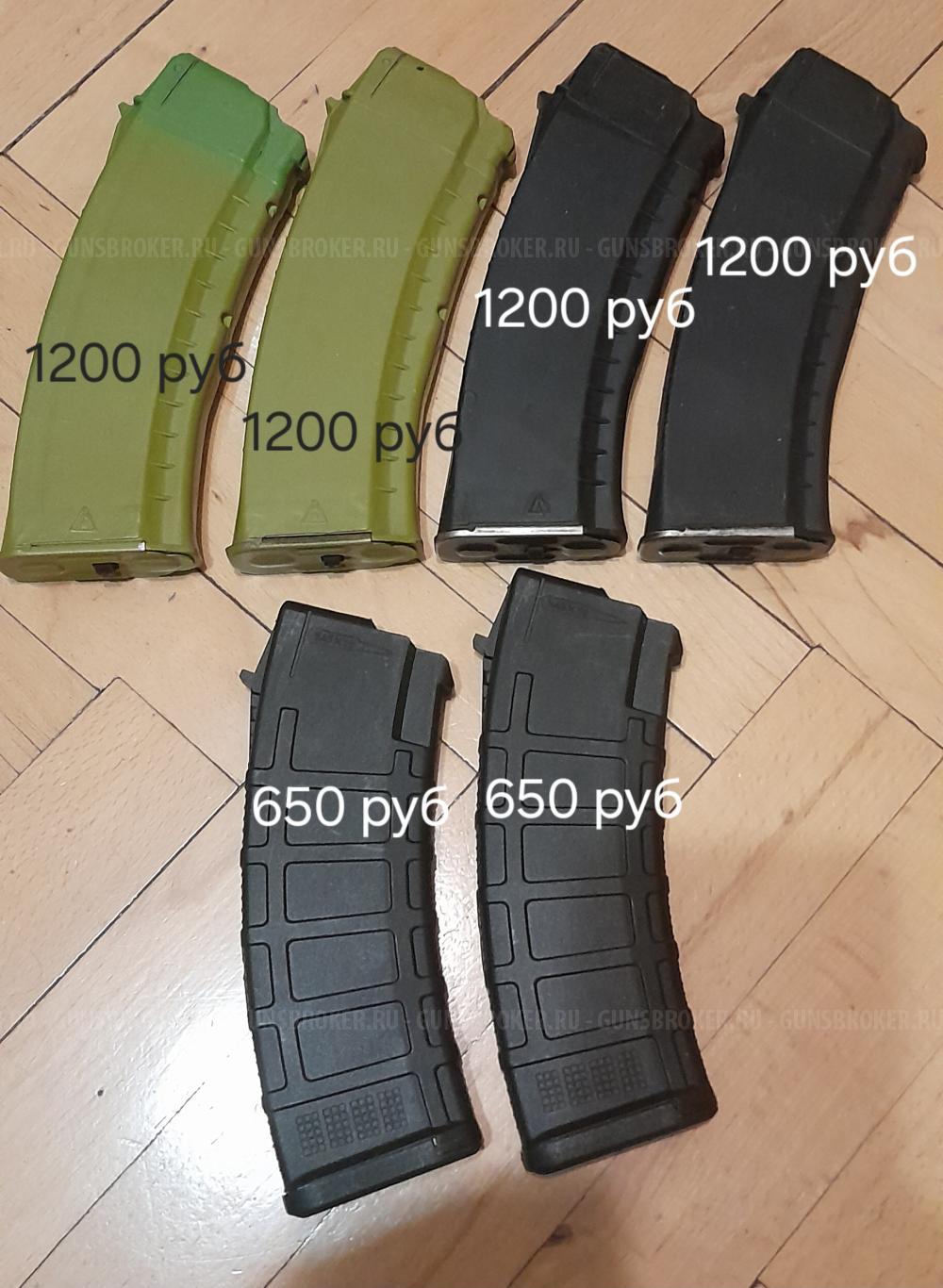 Магазин ак 5.45