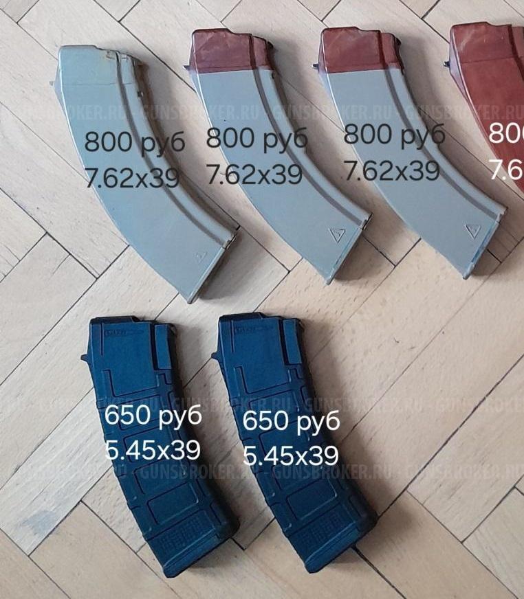 Магазин ак 5.45