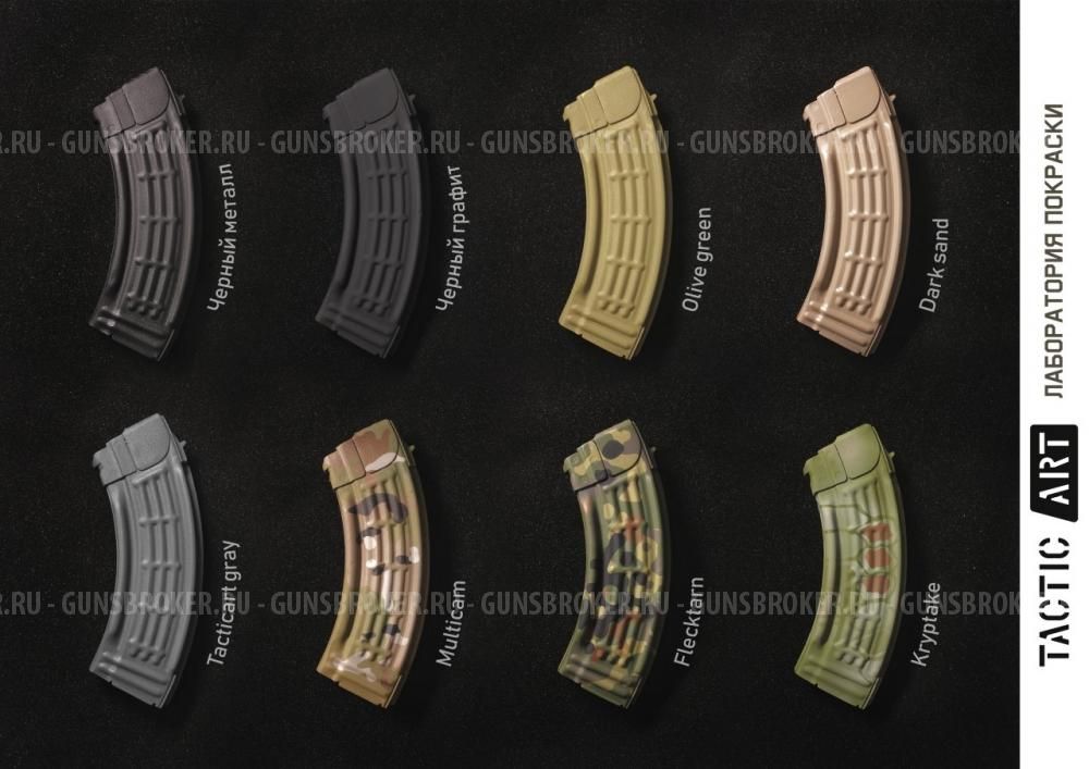 Магазин АК алюминиевый (десантный)