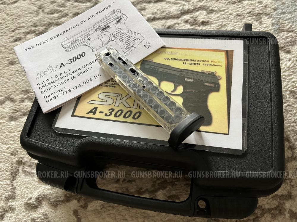 Магазин Аникс А 3000 Скиф