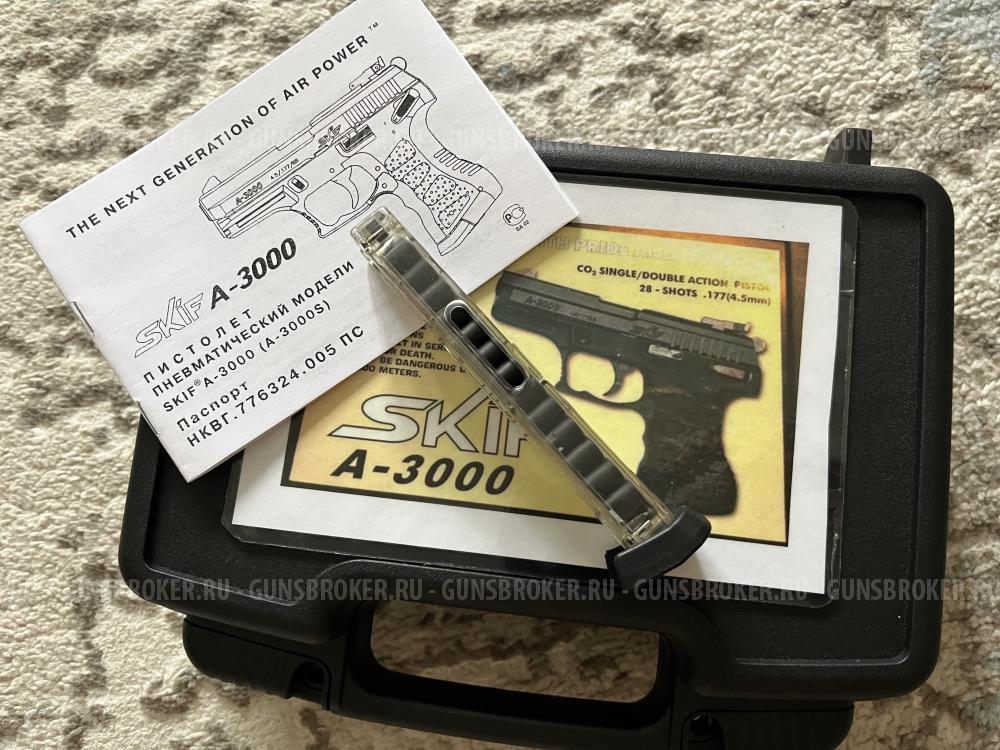 Магазин Аникс А 3000 Скиф