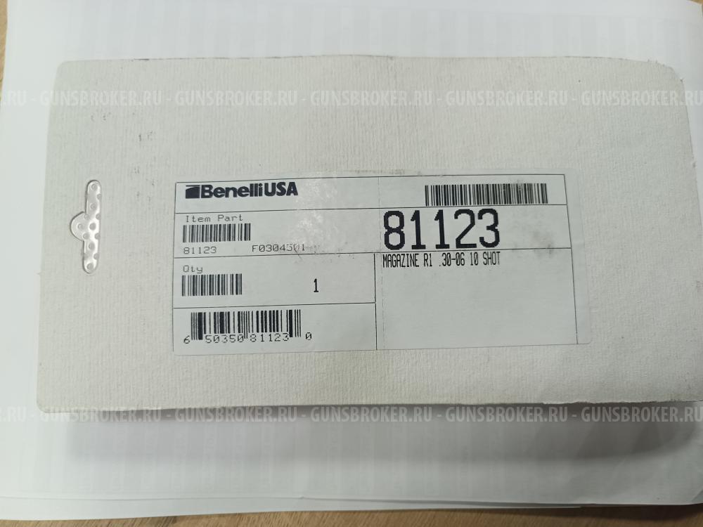 Магазин Benelli Argo 30-06 10 (арт.F0304501)