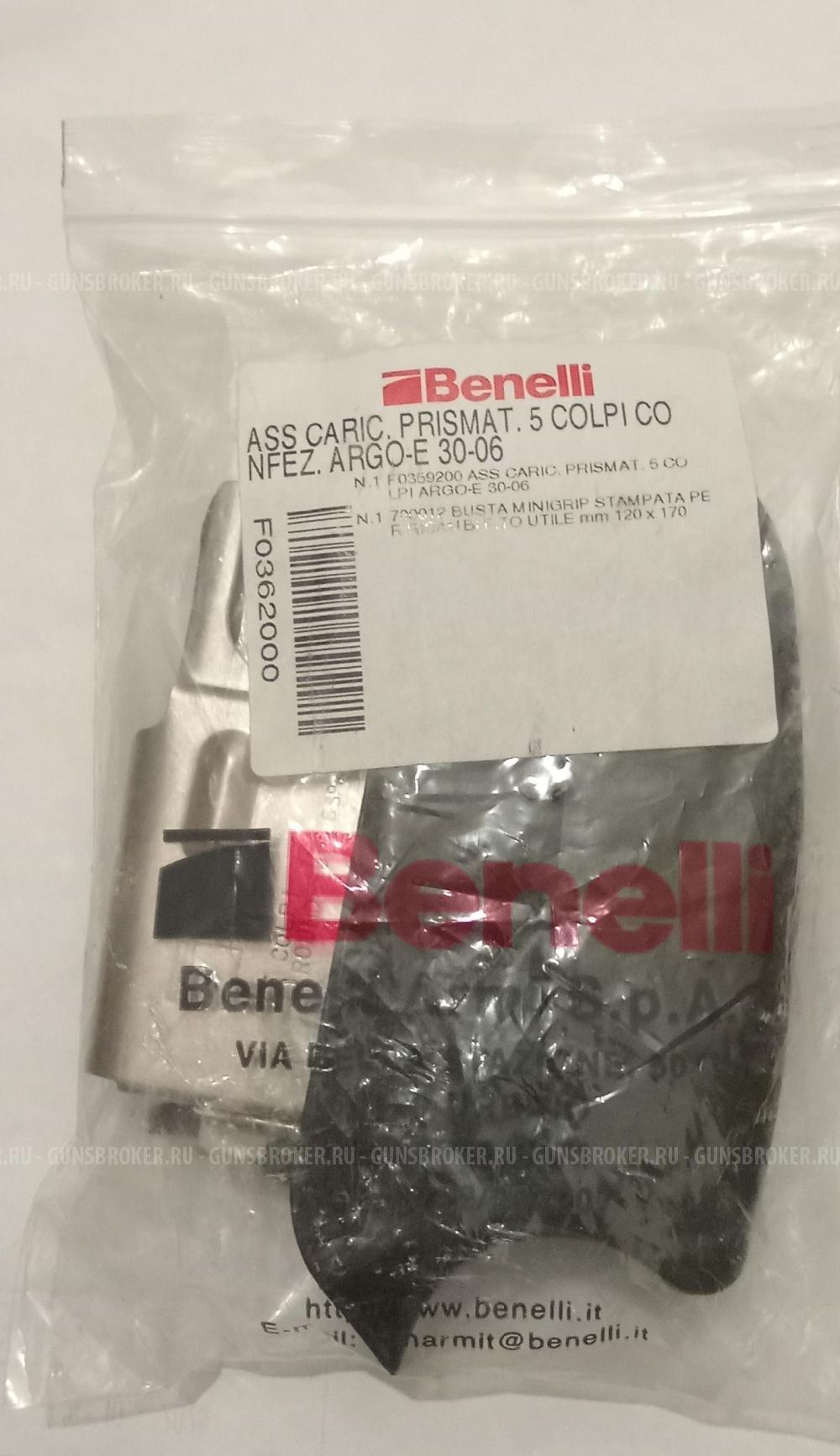 Магазин Benelli Argo 30-06 