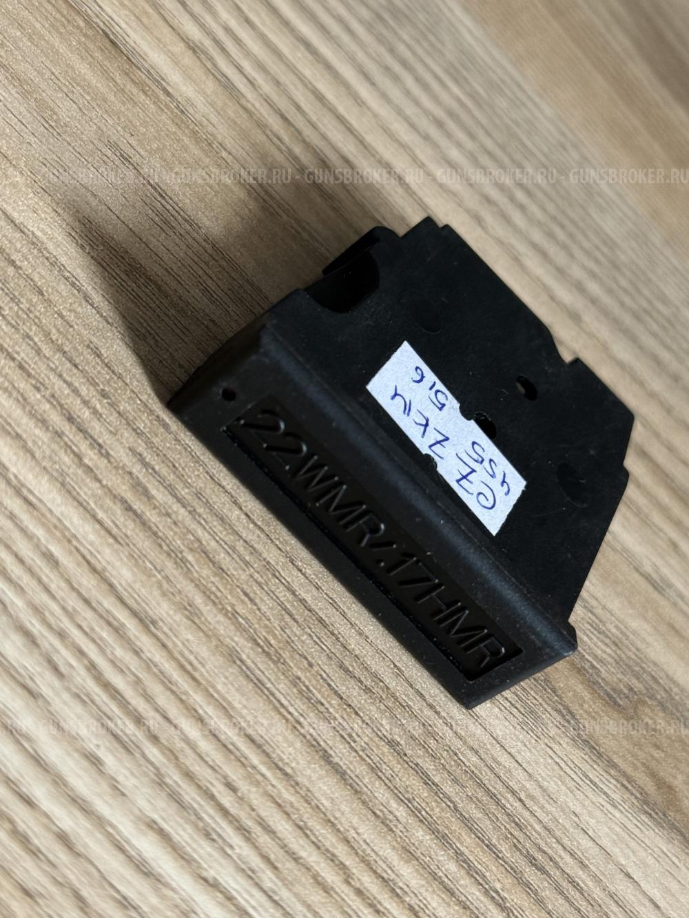 Магазин для cz 455 / 452 22wmr / 17HMR