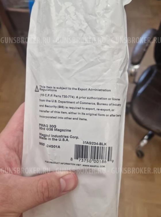 Магазин для HK G36 на 30 патронов 223Rem (PMAG 30G)