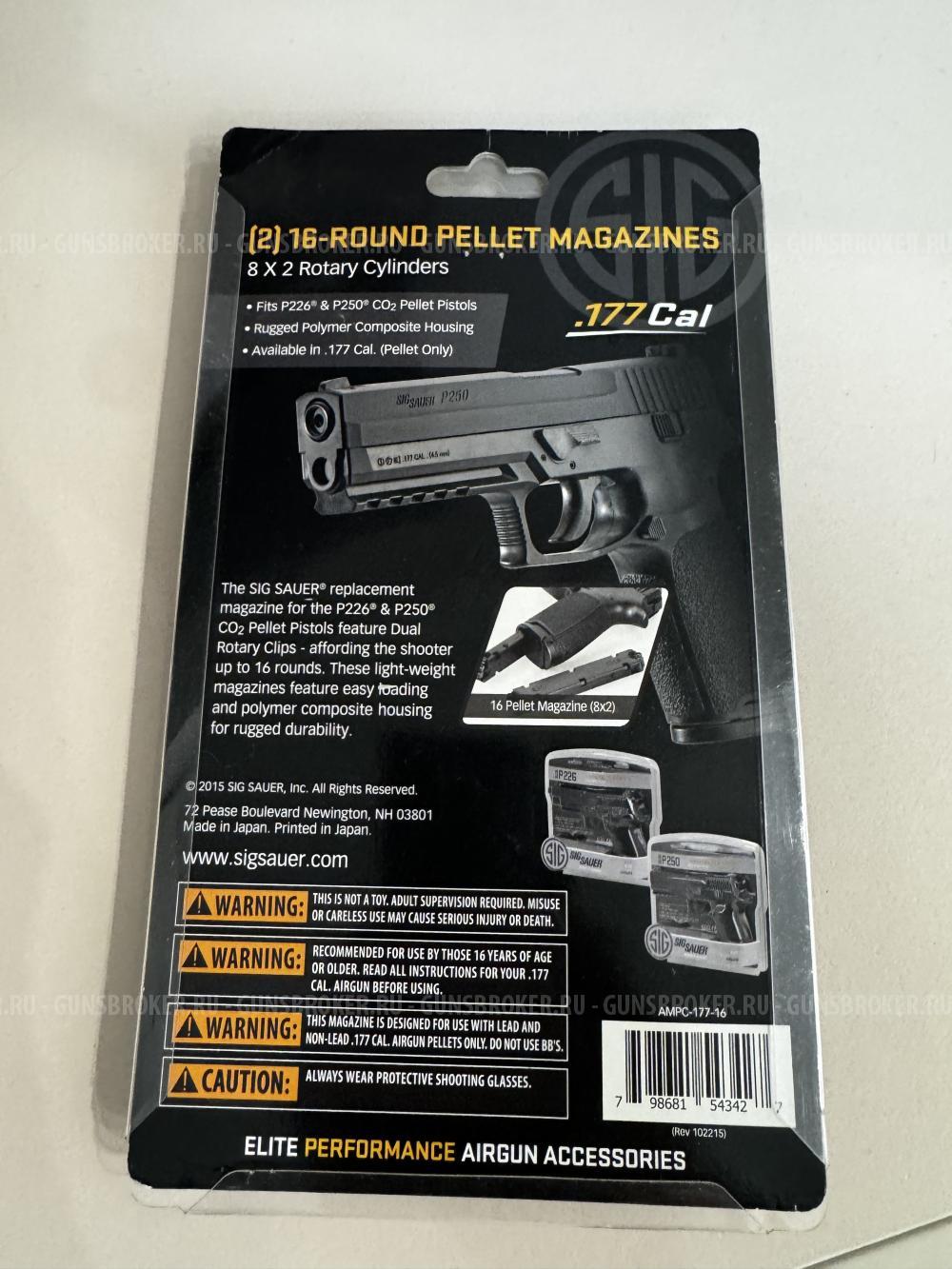 Магазин для пневматики Sig Sauer P226, P250 